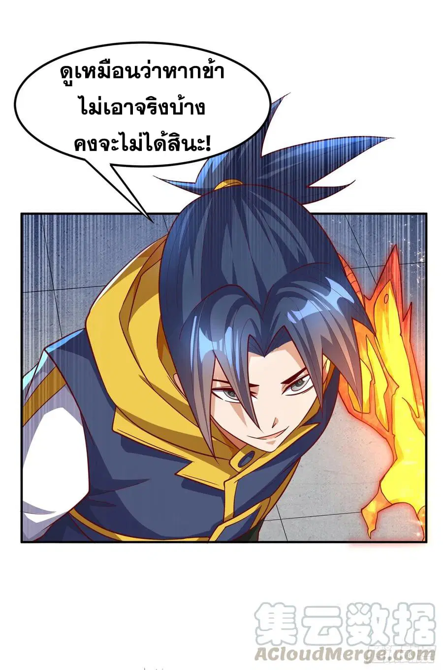 Wu Ni ตอนที่ 155 — page 9 of 36