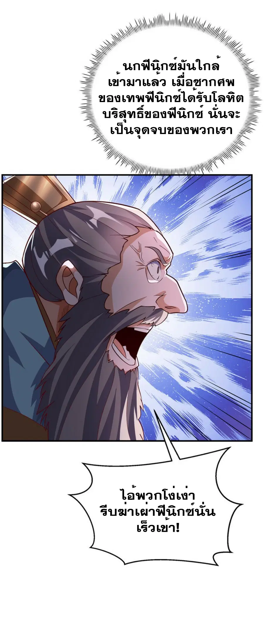 Wu Ni ตอนที่ 325 — page 17 of 33