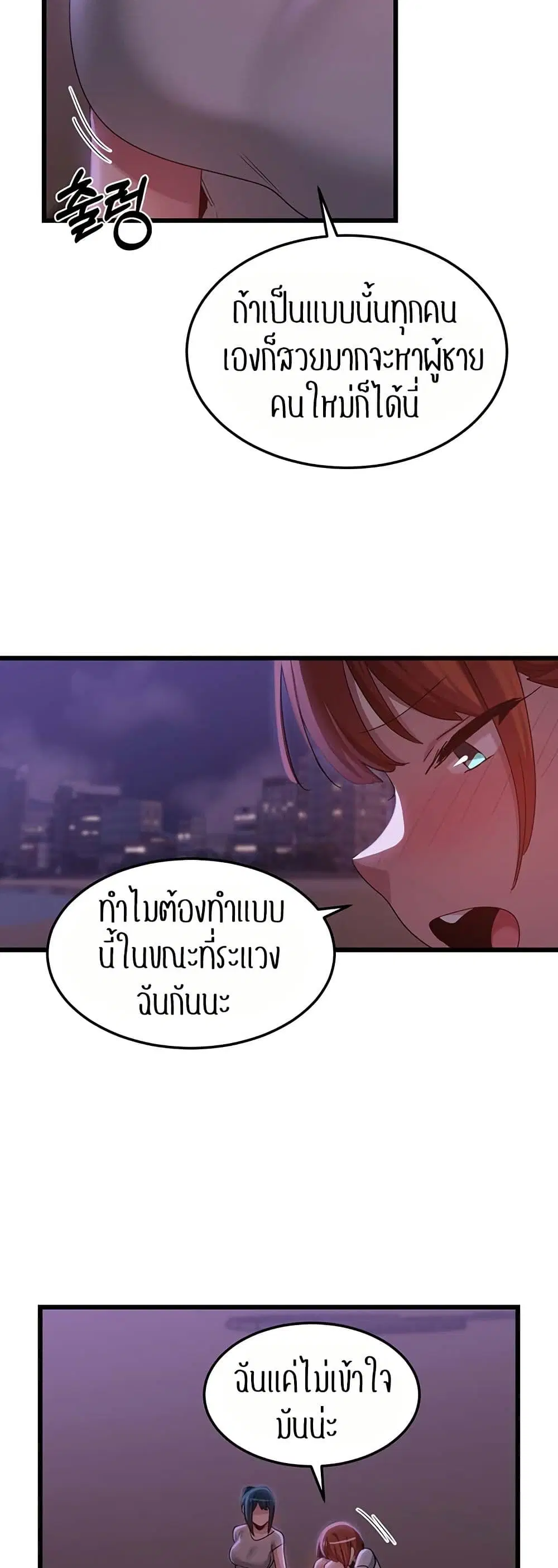 Sextudy Group ตอนที่ 109 — page 38 of 52