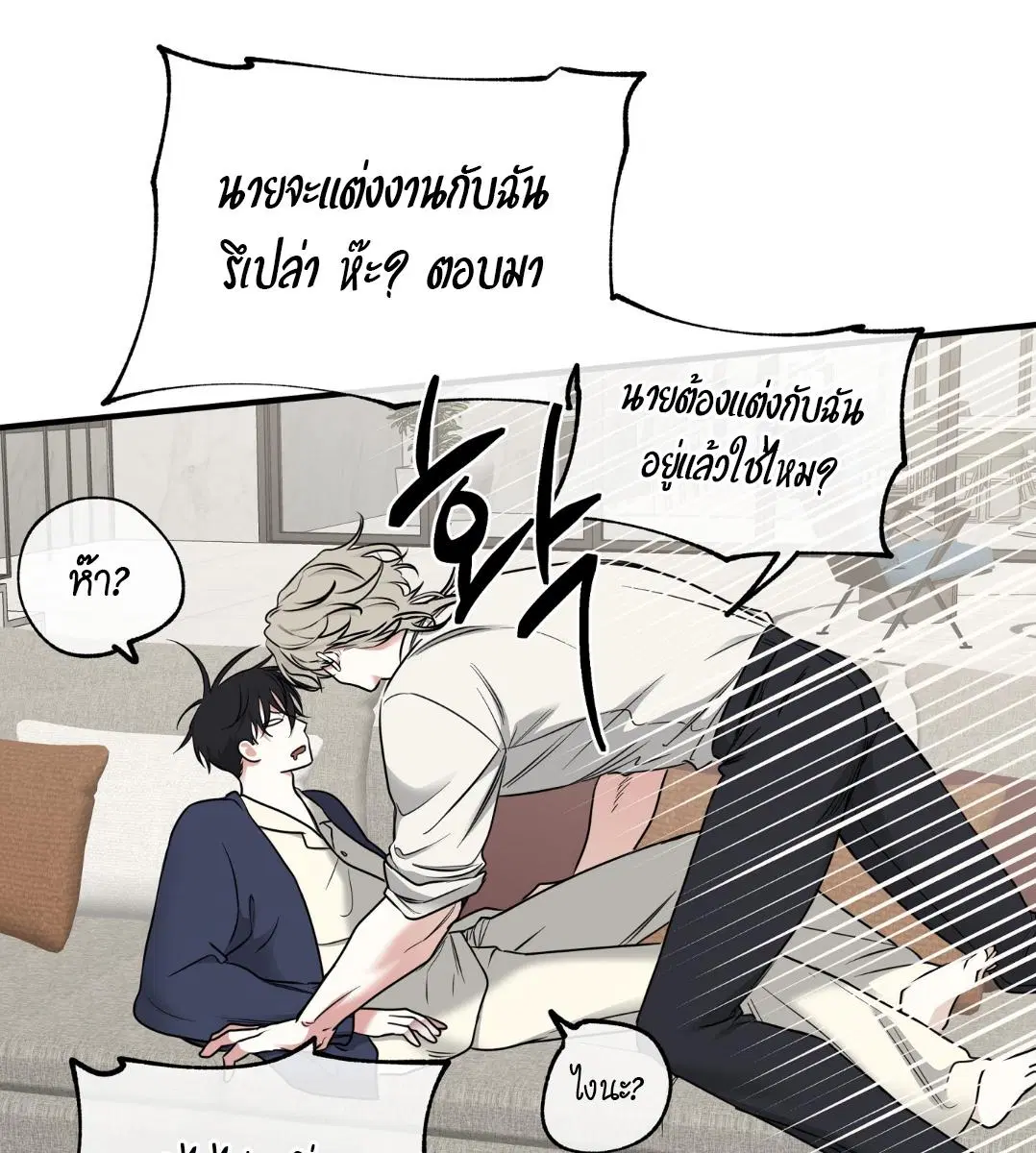 Low Tide in Twilight ตอนที่ 101 — page 20 of 106