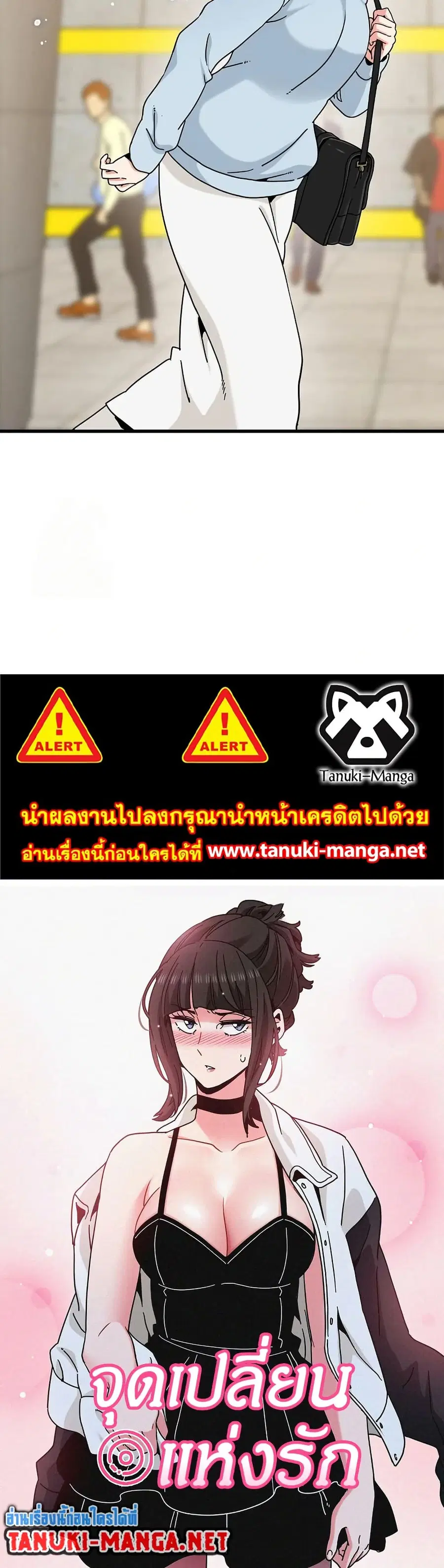 The Turning Point ตอนที่ 107 — page 50 of 50