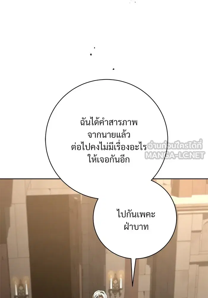 To My Husband’s Mistress ตอนที่ 109 — page 123 of 133
