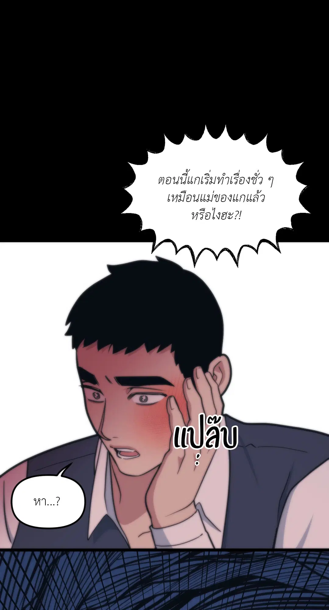 Full Volume ตอนที่ 62 — page 34 of 63