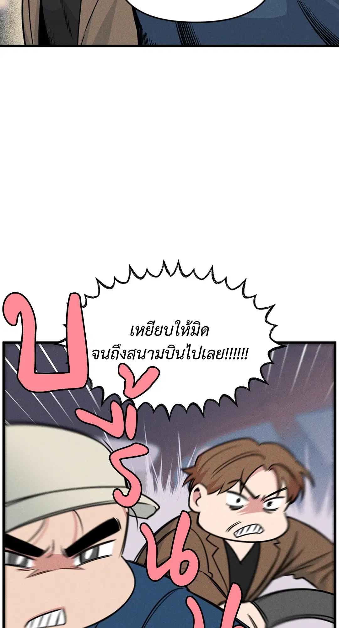 Full Volume ตอนที่ 76.49 — page 28 of 65