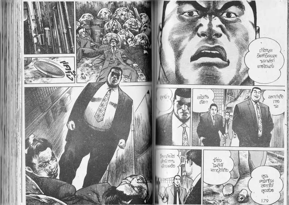 Heat ตอนที่ 77 — page 11 of 12