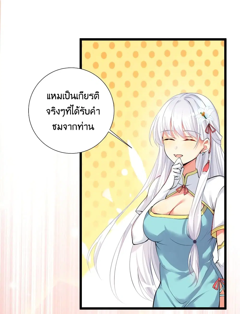 What Happended? Why I become to Girl? ตอนที่ 68 — page 73 of 75