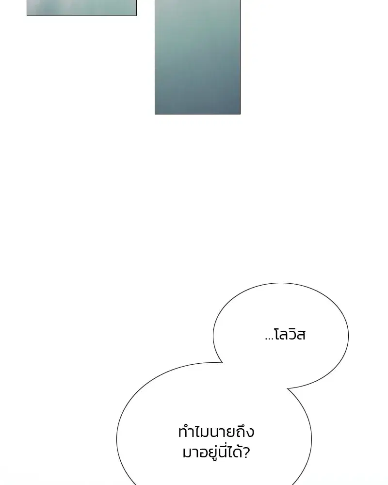 Serena ตอนที่ 77 — page 77 of 160