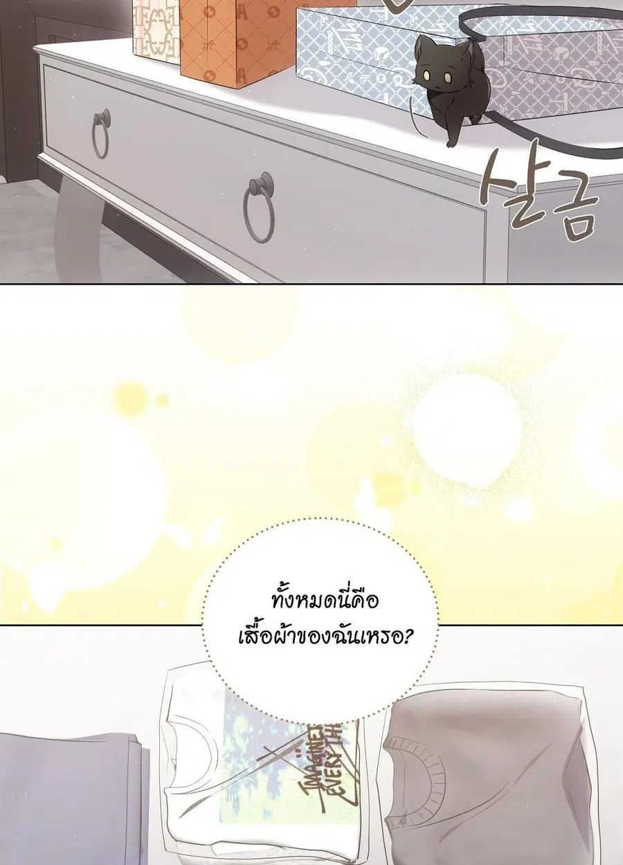 Cat Therapy – ปะปี๊เสพติดเหมียว! ตอนที่ 8 — page 46 of 90