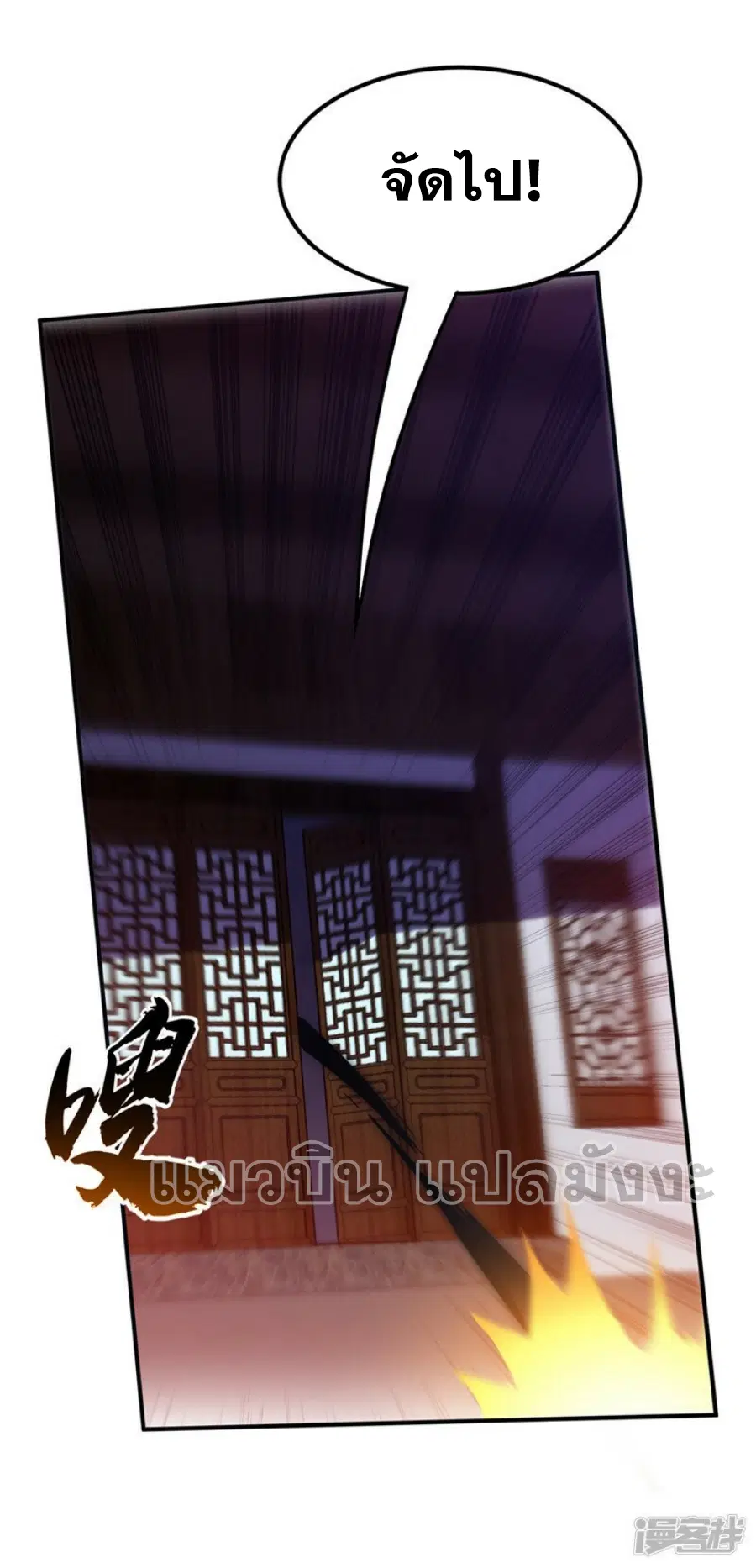 Wu Ni ตอนที่ 286 — page 38 of 38