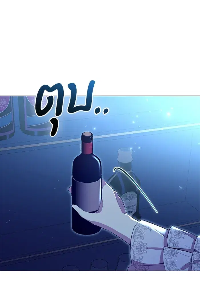 To My Husband’s Mistress ตอนที่ 7 — page 100 of 114