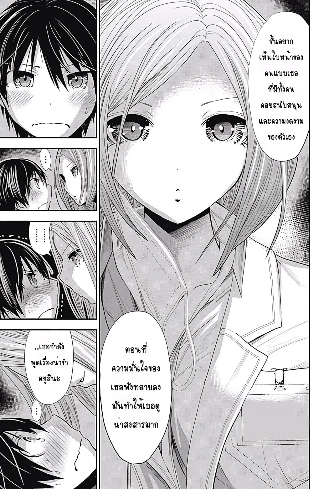 Minamoto-kun Monogatari ตอนที่ 225 — page 7 of 11
