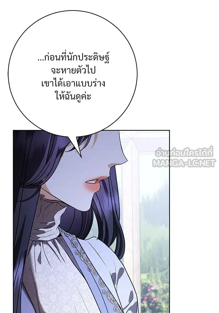 To My Husband’s Mistress ตอนที่ 55 — page 48 of 119