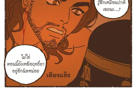 ENNEAD ตอนที่ 47 — page 15 of 41