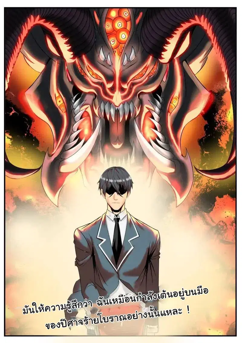 The Superb Captain in the City ตอนที่ 4 — page 9 of 10