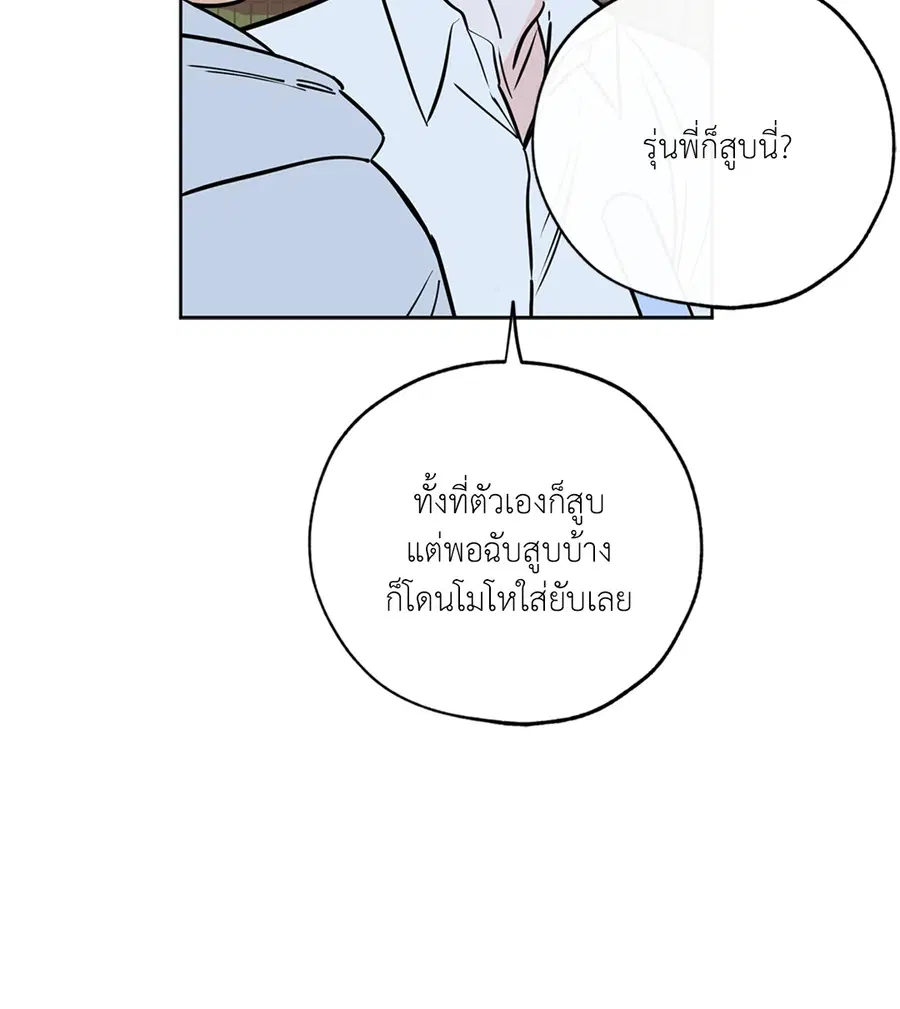 Lucky Paradise ตอนที่ 48 — page 19 of 83