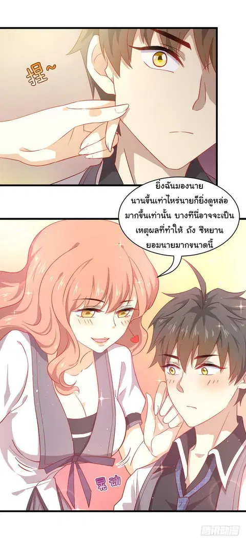 Immortal Swordsman in the Reverse World ตอนที่ 31 — page 22 of 23
