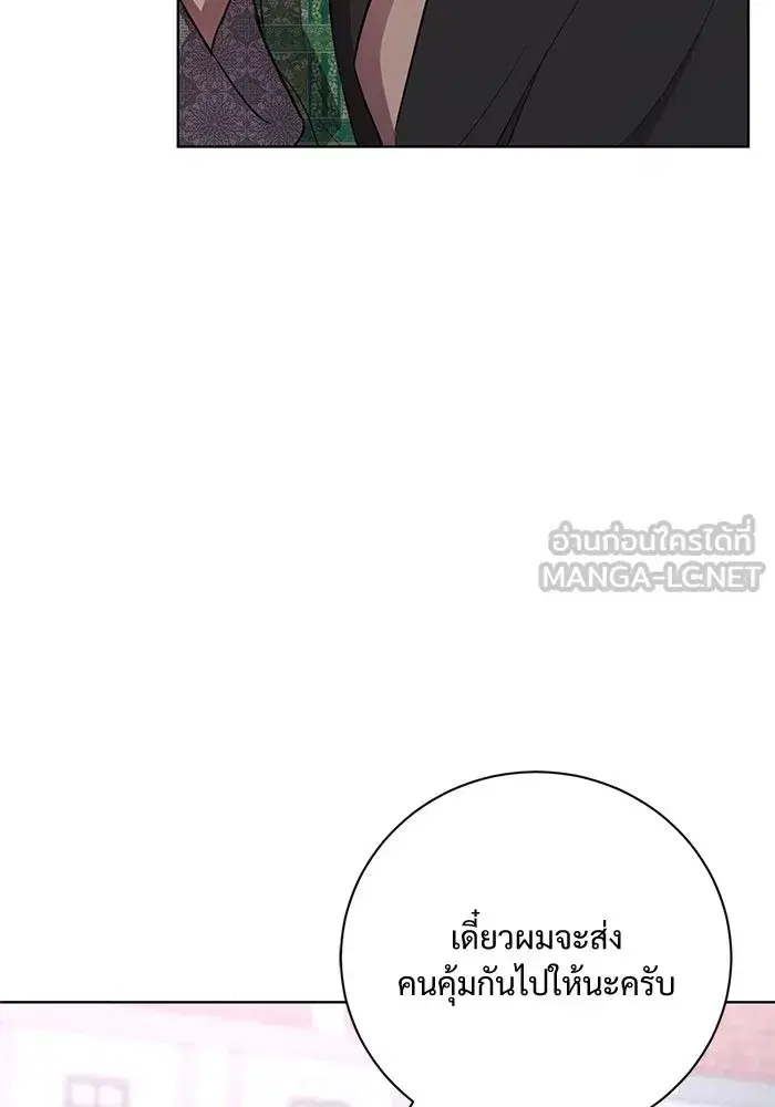 To My Husband’s Mistress ตอนที่ 9 — page 60 of 110