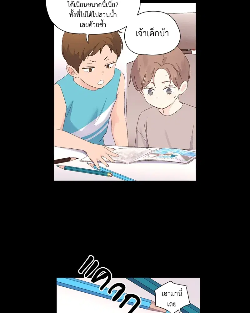 4 Week Lovers ตอนที่ 68 — page 39 of 59