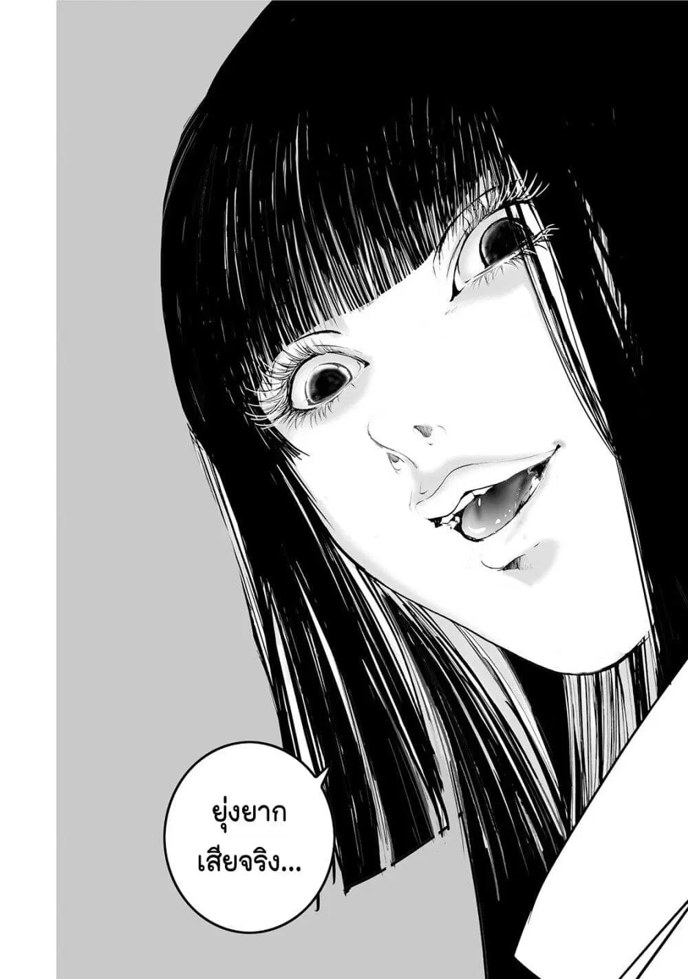 Mura Matsuri ตอนที่ 4.2 — page 17 of 22
