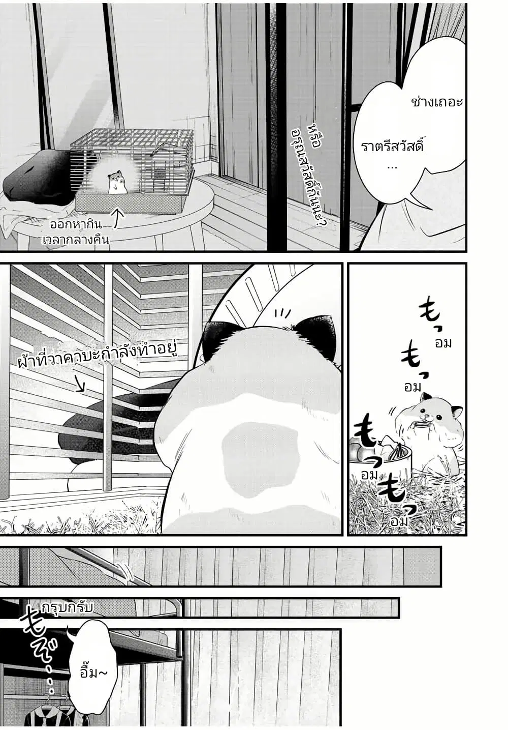 Ojousama no Shimobe ตอนที่ 112 — page 7 of 18