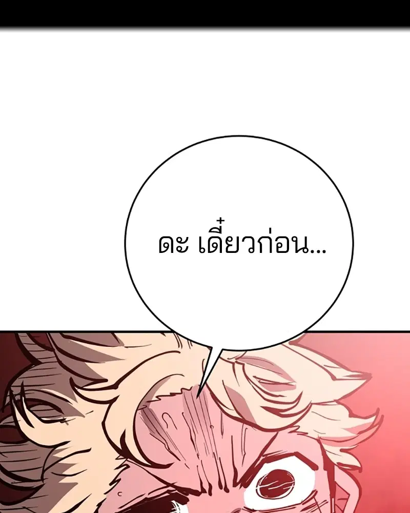 The Player ตอนที่ 148 — page 19 of 178