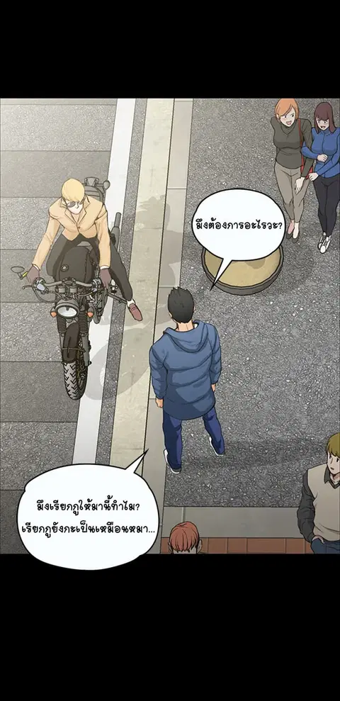 His Place ตอนที่ 6 — page 16 of 51