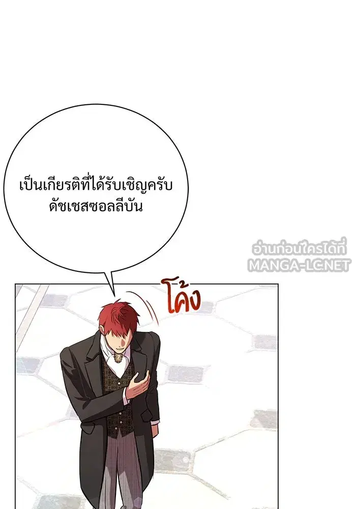 To My Husband’s Mistress ตอนที่ 18 — page 9 of 118