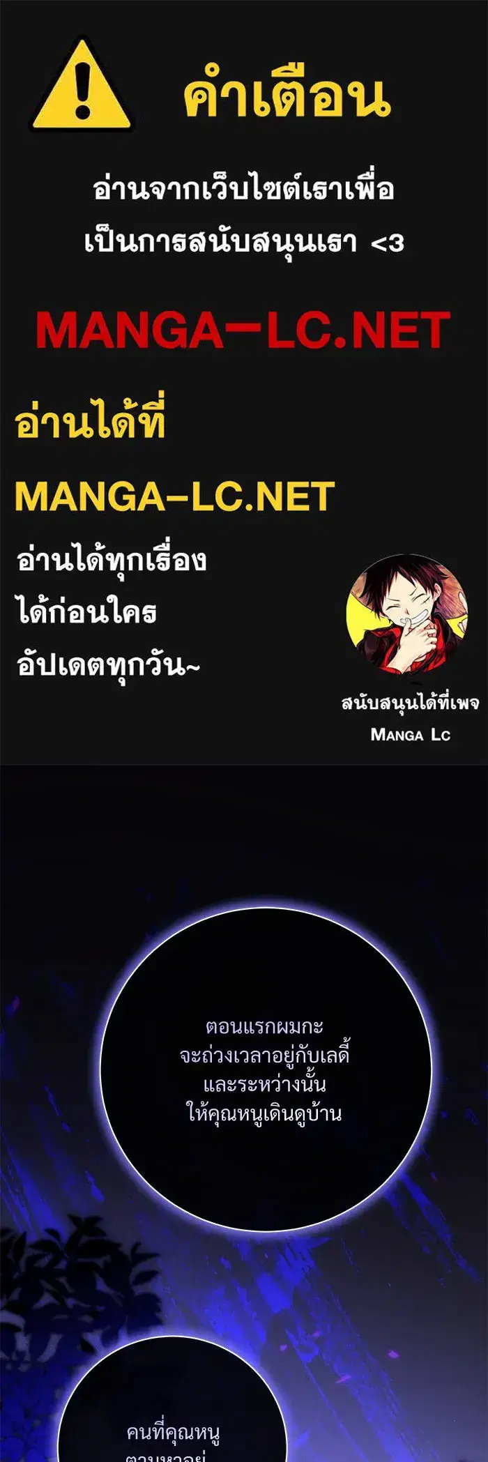 To My Husband’s Mistress ตอนที่ 72 — page 1 of 94