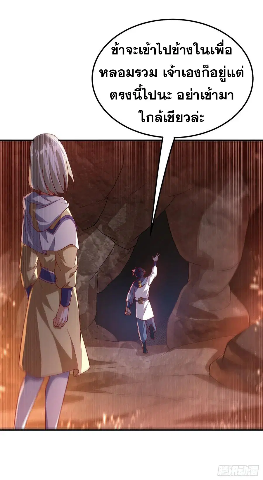 Wu Ni ตอนที่ 109 — page 19 of 36