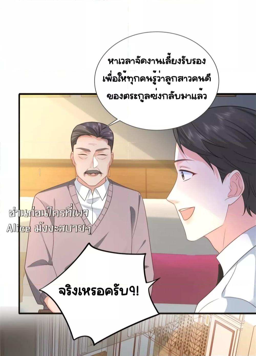 The Dragon Cubs Are Coming! Mommy Is Hard And Hotloading ลูกมังกรพร้อมจู่โจม! หม่ามี๊ของผมทั้งโหดทั้งแซ่บ! ตอนที่ 18 — page 7 of 50