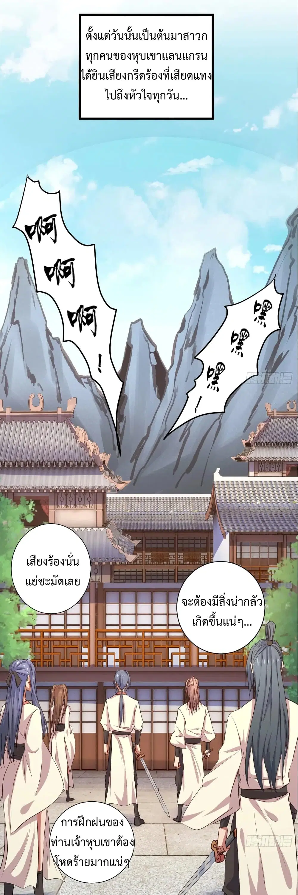 Super Harem Card ตอนที่ 32 — page 29 of 42