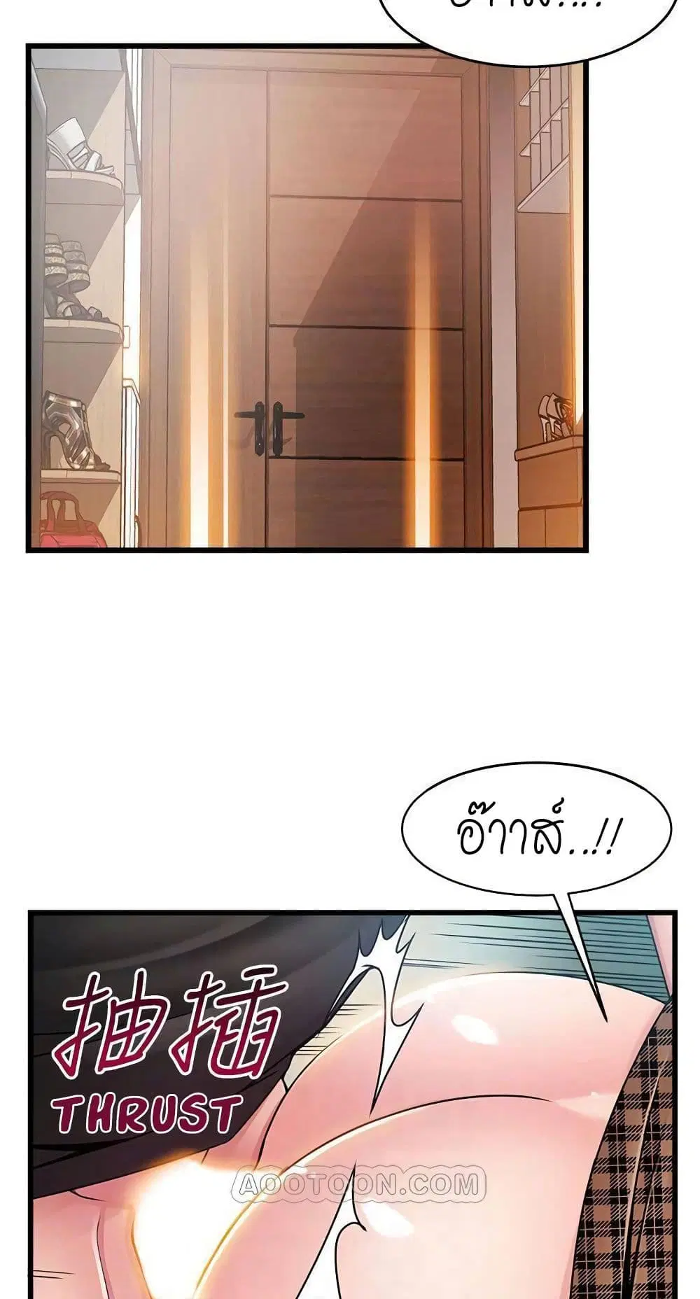 Weak Point ตอนที่ 65 — page 12 of 61