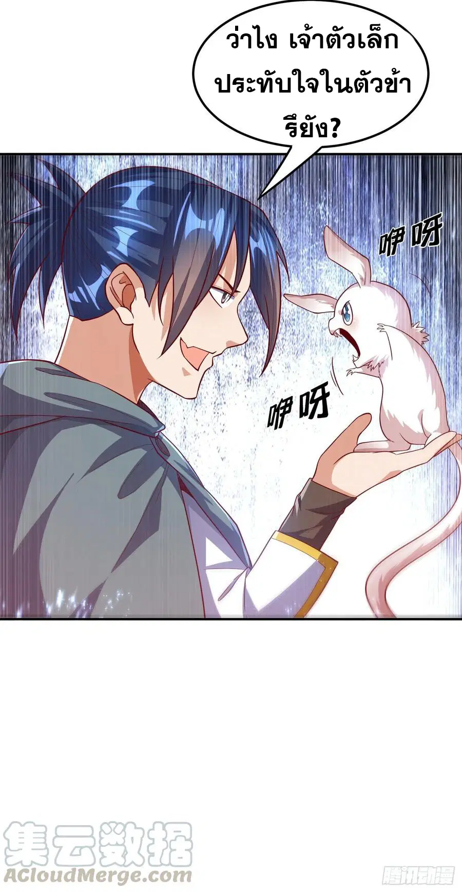 Wu Ni ตอนที่ 115 — page 24 of 35