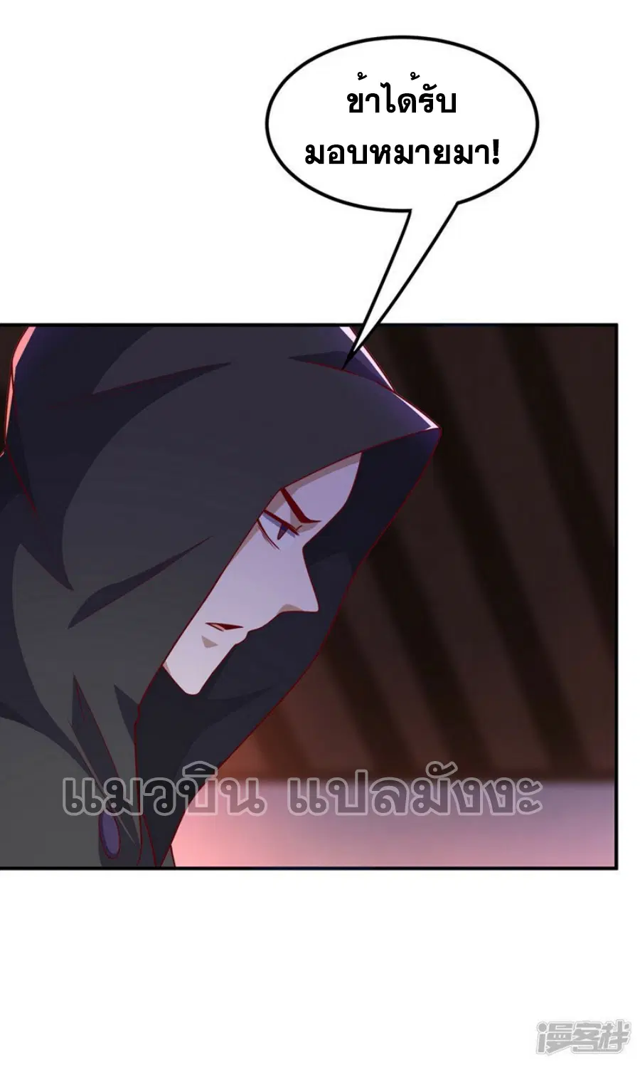 Wu Ni ตอนที่ 286 — page 32 of 38