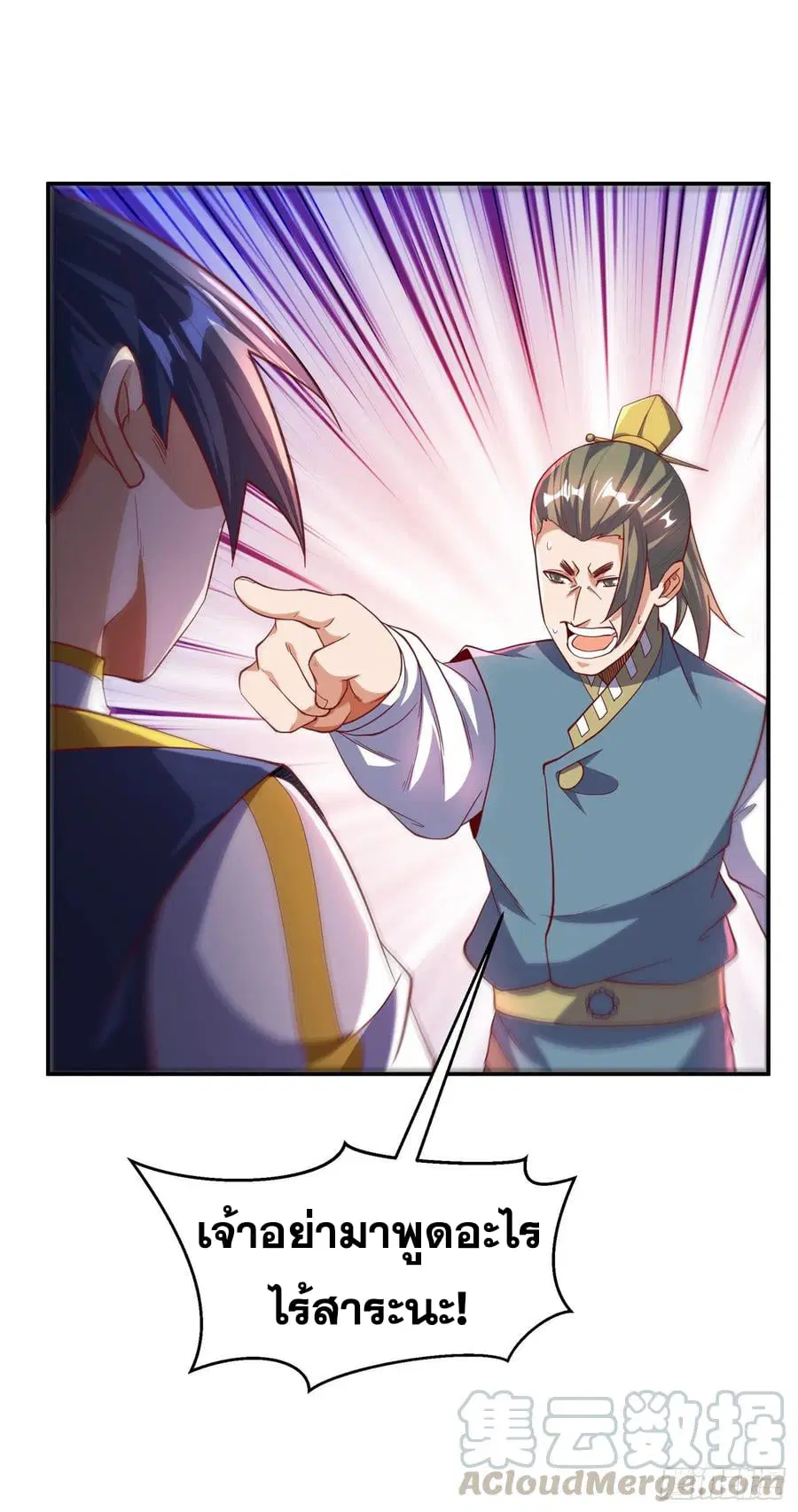 Wu Ni ตอนที่ 148 — page 33 of 35