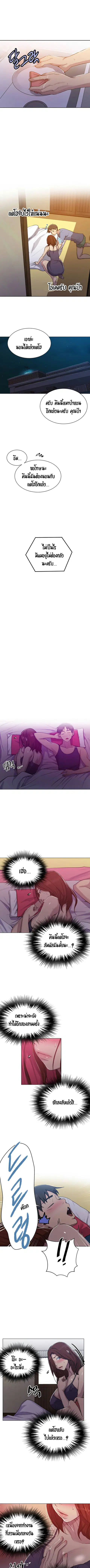 Secret Class ตอนที่ 89 — page 7 of 9