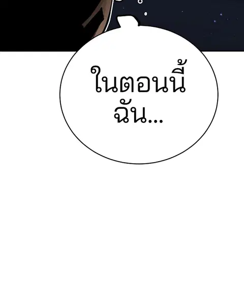 The Player ตอนที่ 62 — page 45 of 144