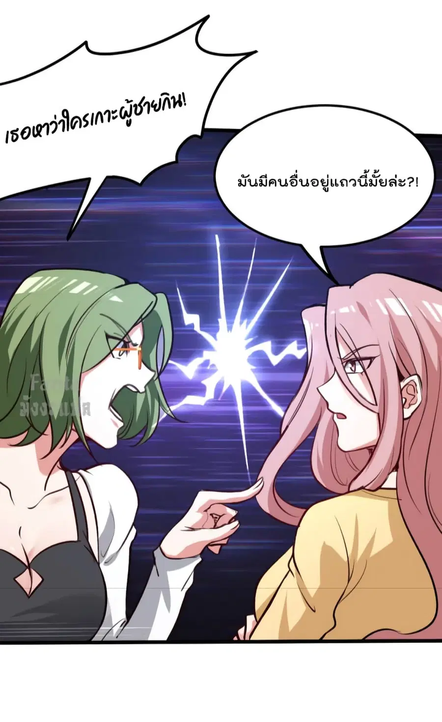 Dragon King Hall ตอนที่ 131 — page 26 of 39