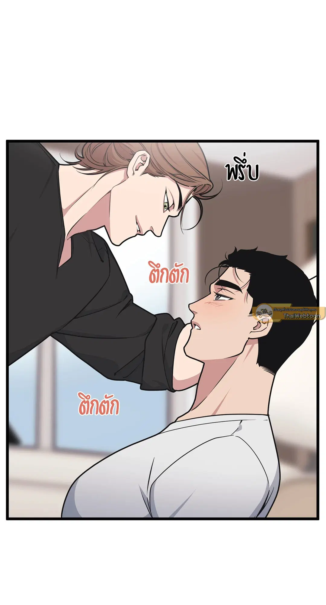 Full Volume ตอนที่ 73 — page 5 of 61