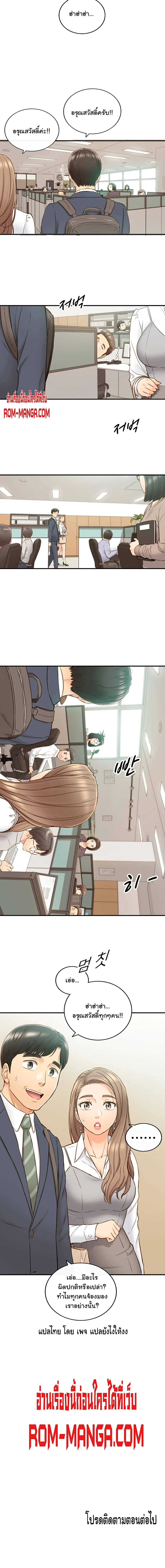Young Boss ตอนที่ 73 — page 8 of 9