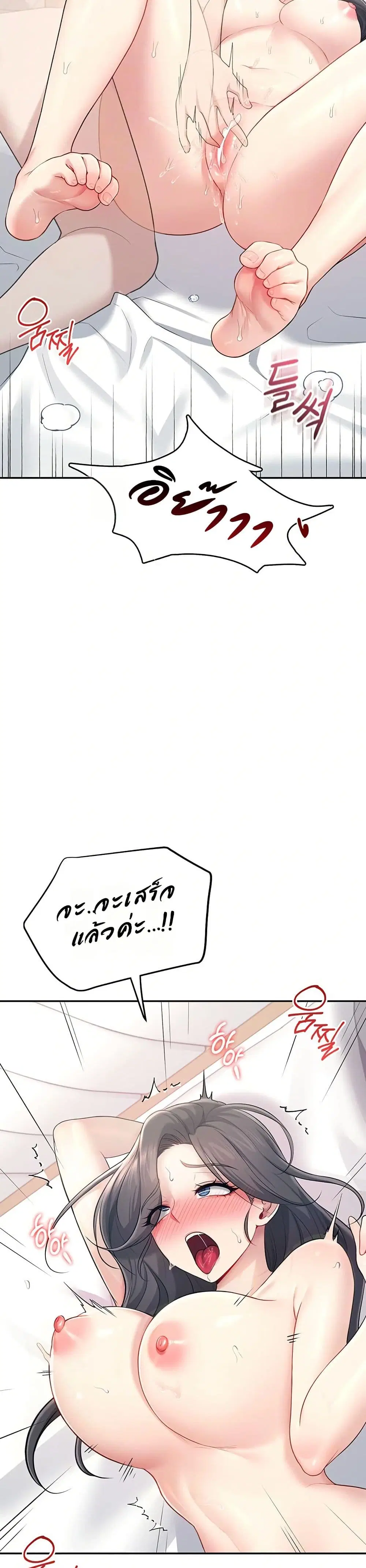 Wireless Touch ตอนที่ 26 — page 8 of 51