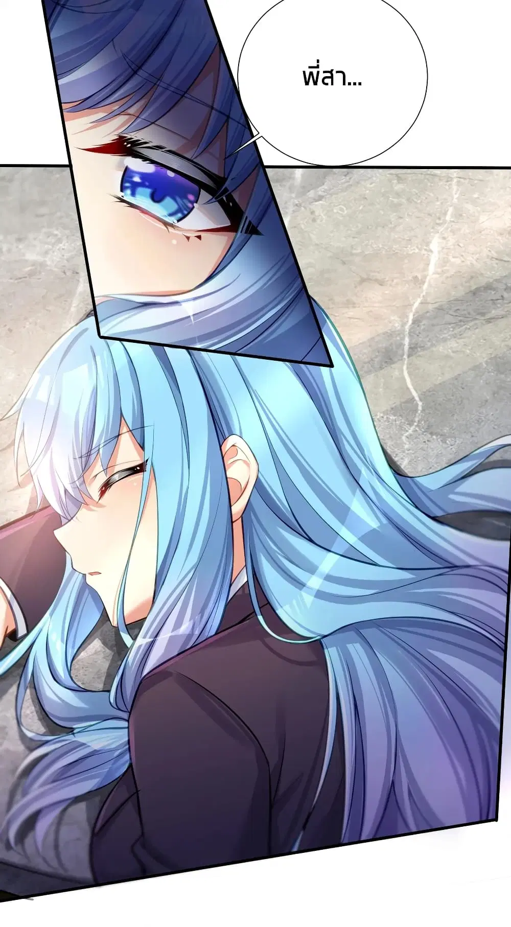 What Happended? Why I become to Girl? ตอนที่ 61 — page 9 of 48