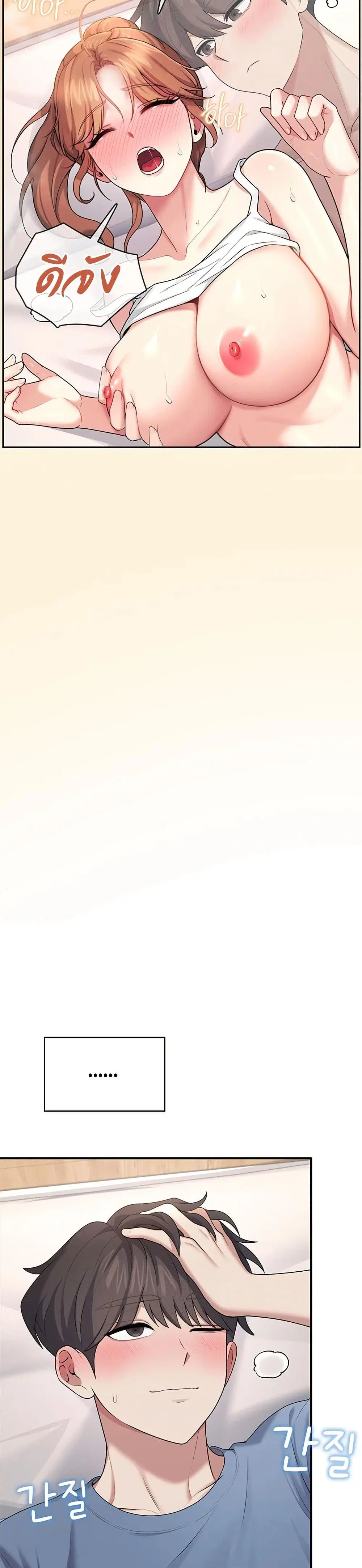 Wireless Touch ตอนที่ 38 — page 22 of 51