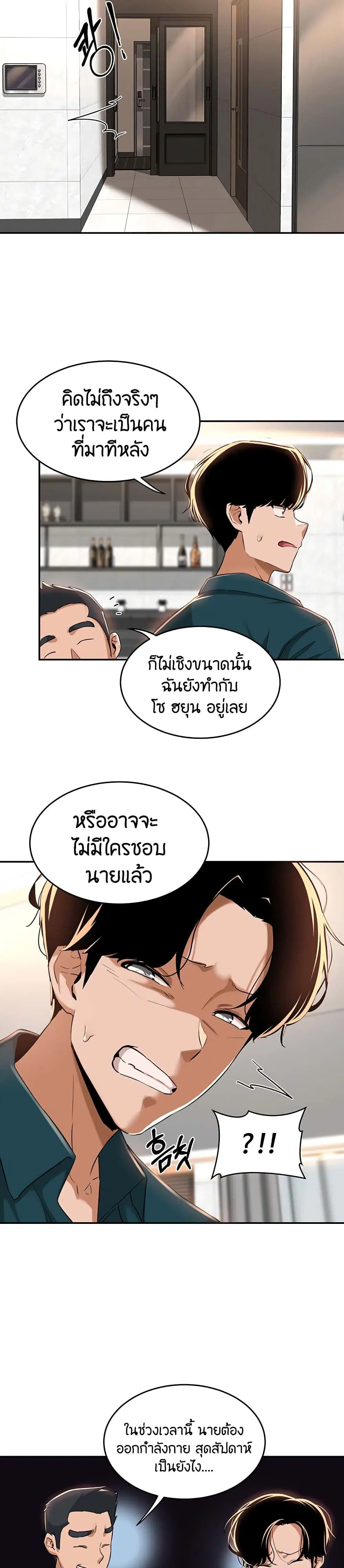 Sextudy Group ตอนที่ 25 — page 5 of 28