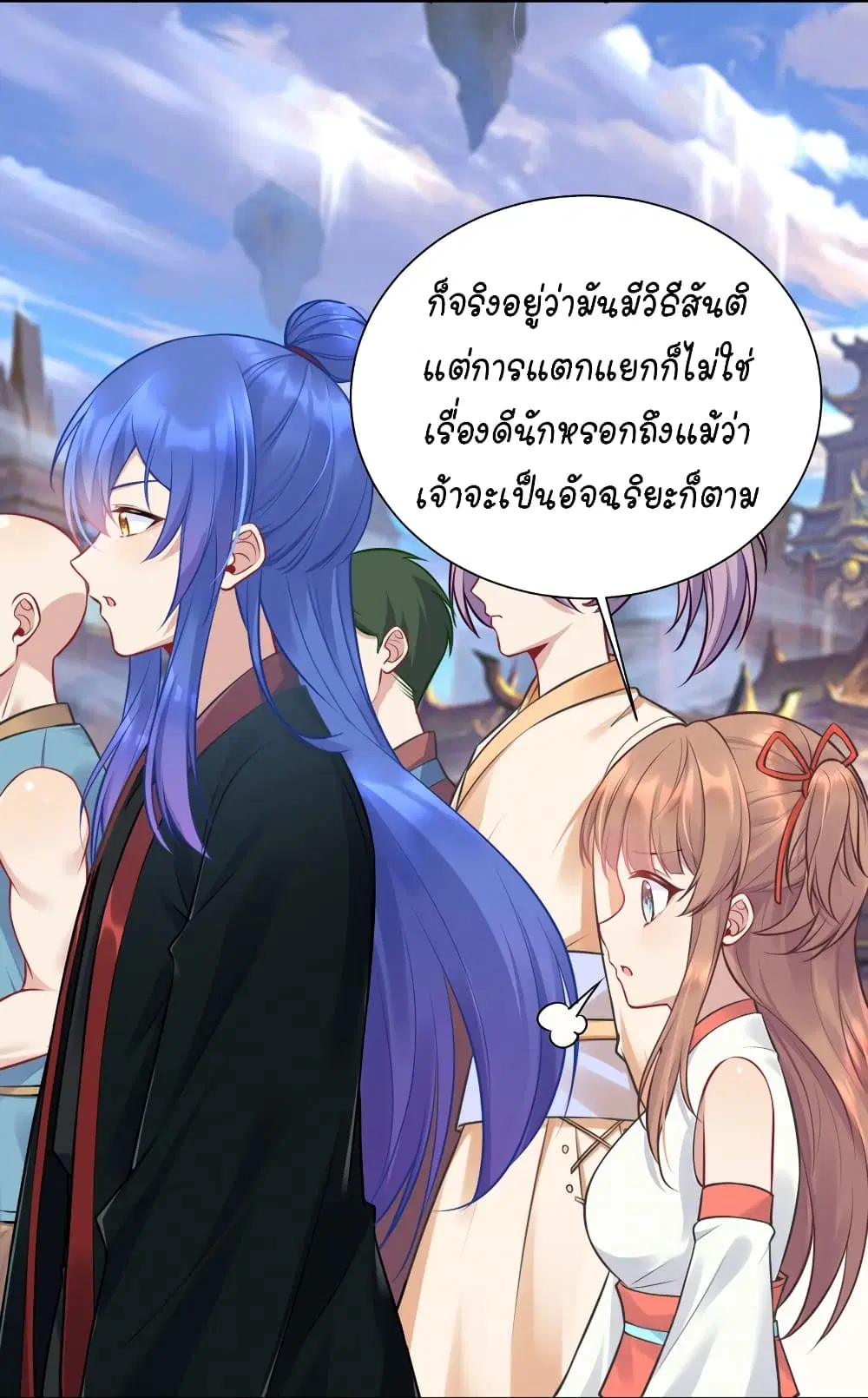 What Happended? Why I become to Girl? ตอนที่ 109 — page 14 of 48
