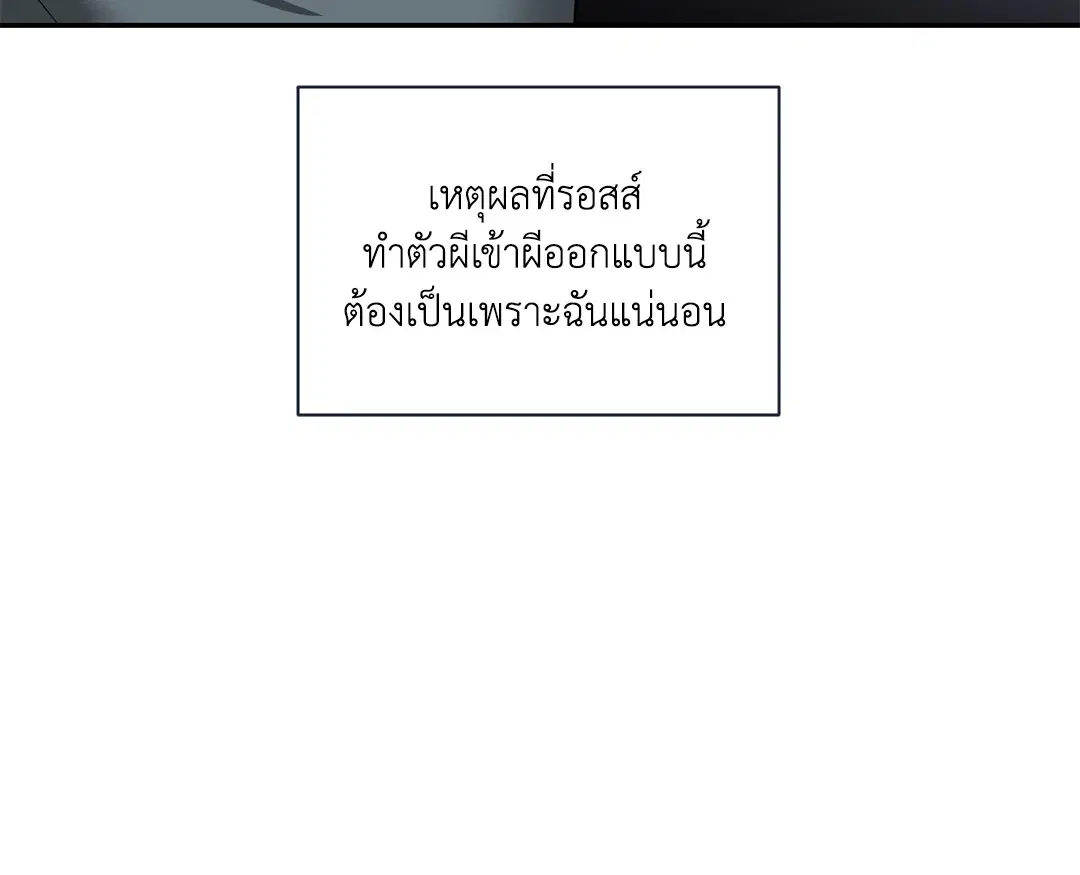 Shutline ตอนที่ 62 — page 8 of 62
