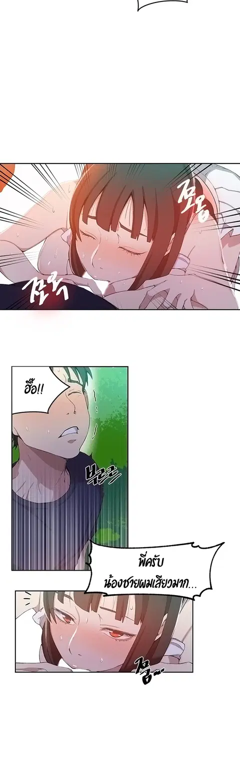 Secret Class ตอนที่ 37 — page 14 of 41
