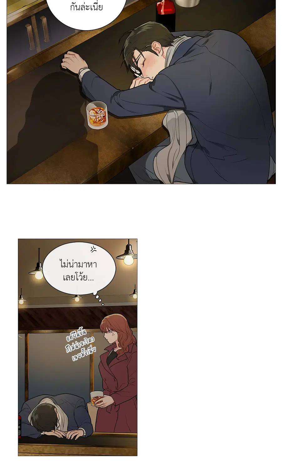 Sadistic Beauty ตอนที่ 42 — page 23 of 25