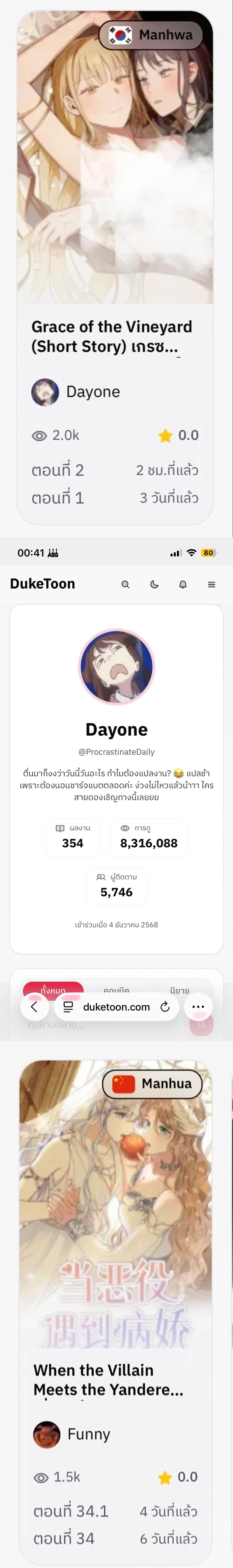 Herb Shop Unnie – พี่สาวร้านสมุนไพร ตอนที่ 2 — page 6 of 7
