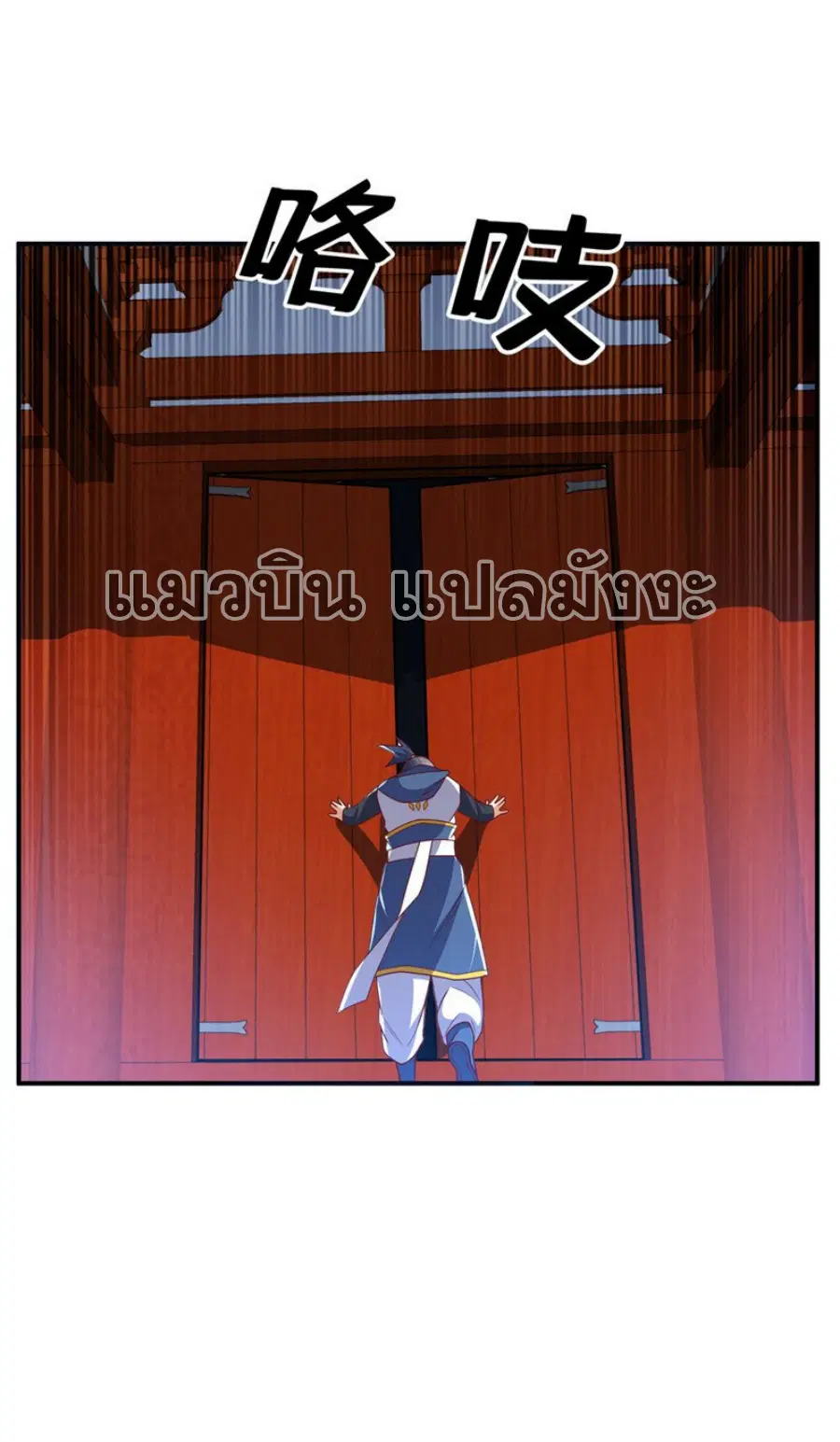 Wu Ni ตอนที่ 292 — page 12 of 35